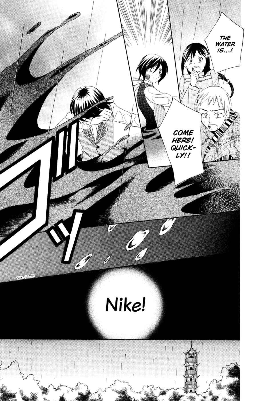 Page 15 Chapter 15 Soredemo Sekai wa Utsukushii