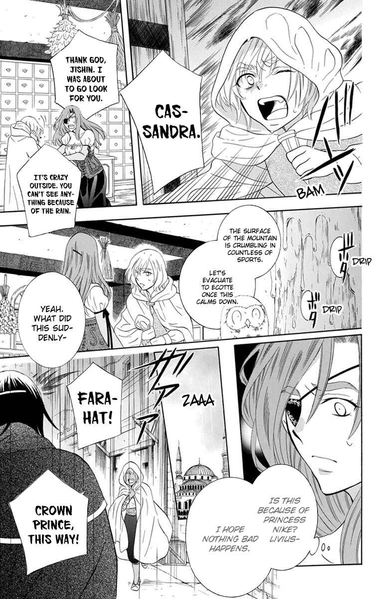 Page 17 Chapter 120 Soredemo Sekai wa Utsukushii