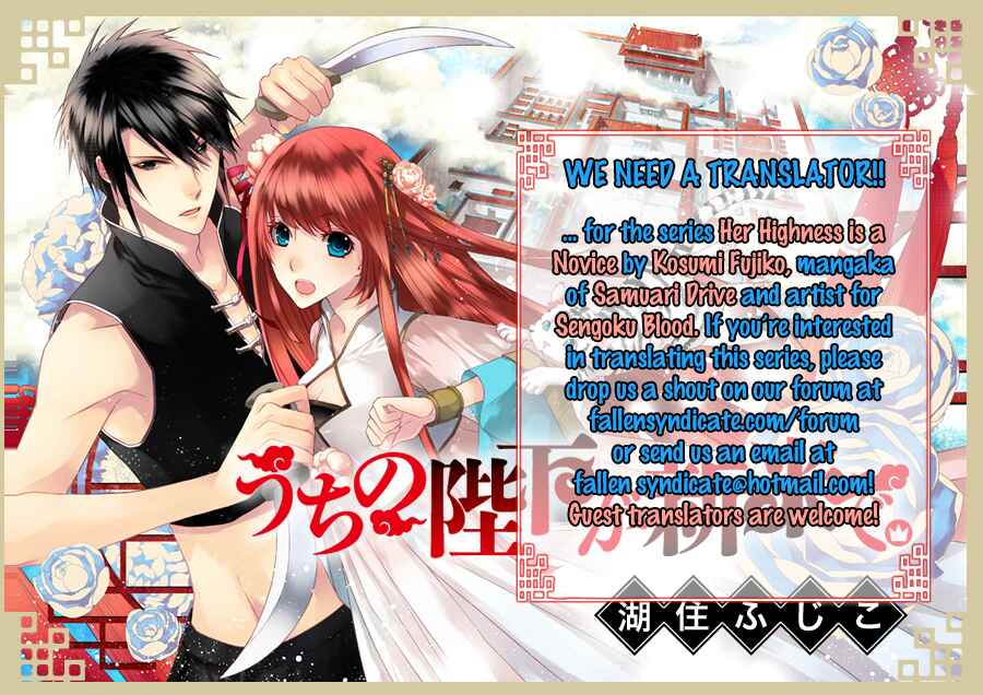 Page 33 Chapter 9 Soredemo Sekai wa Utsukushii