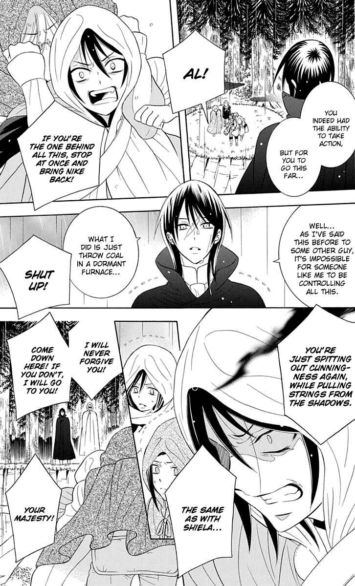 Page 5 Chapter 98 Soredemo Sekai wa Utsukushii