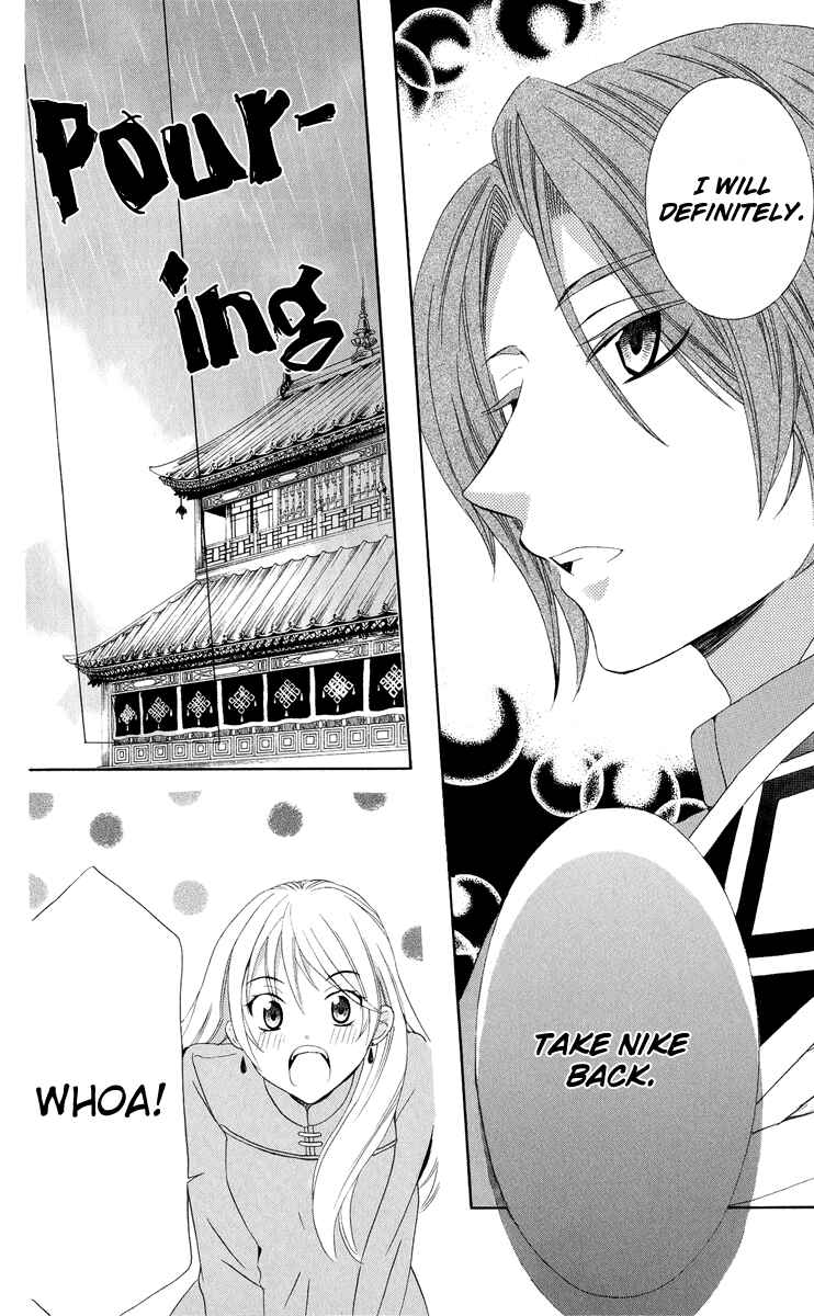 Page 17 Chapter 12 Soredemo Sekai wa Utsukushii