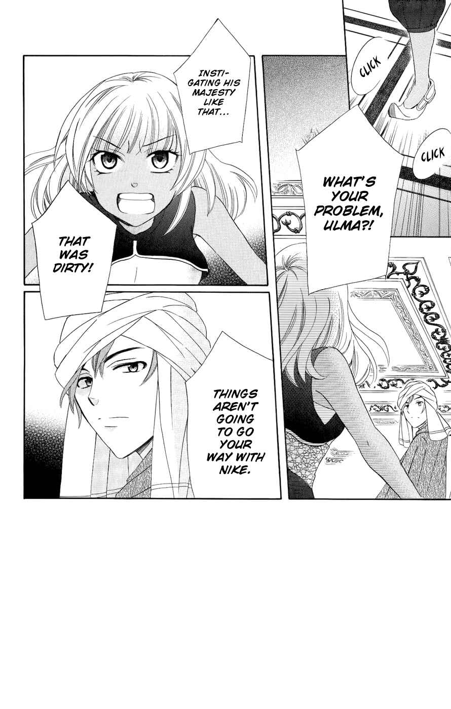 Page 4 Chapter 25 Soredemo Sekai wa Utsukushii