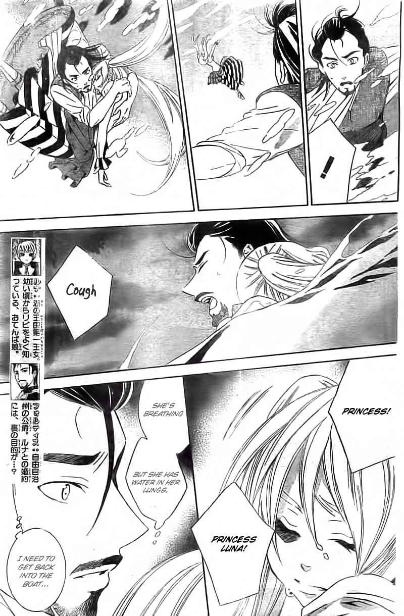 Page 3 Chapter 34 Soredemo Sekai wa Utsukushii