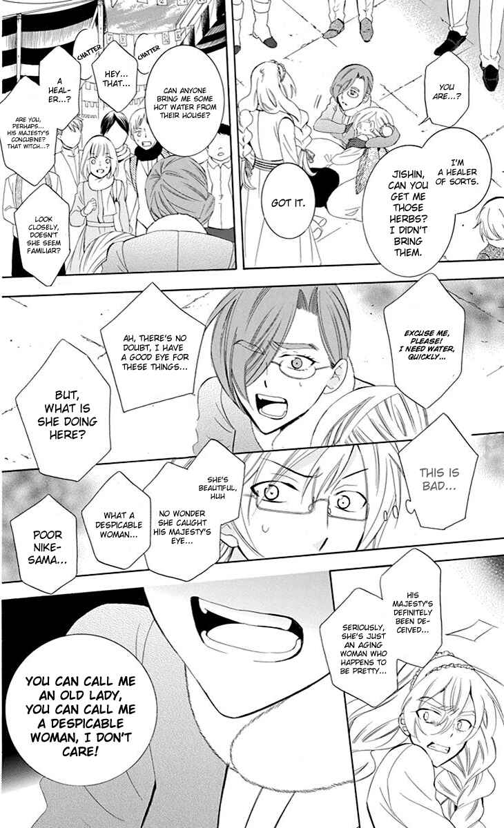 Page 21 Chapter 74 Soredemo Sekai wa Utsukushii