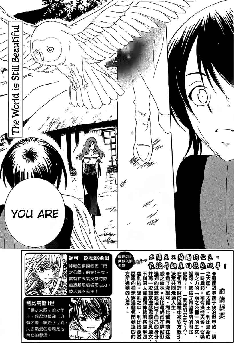 Page 3 Chapter 61 Soredemo Sekai wa Utsukushii