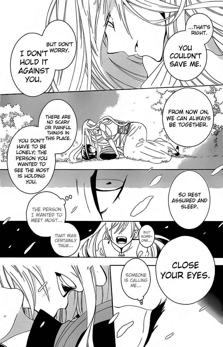 Page 11 Chapter 66 Soredemo Sekai wa Utsukushii