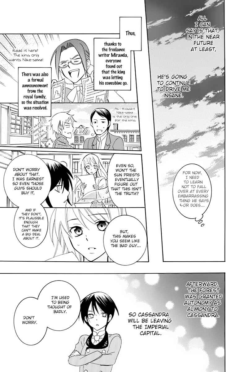 Page 20 Chapter 75 Soredemo Sekai wa Utsukushii