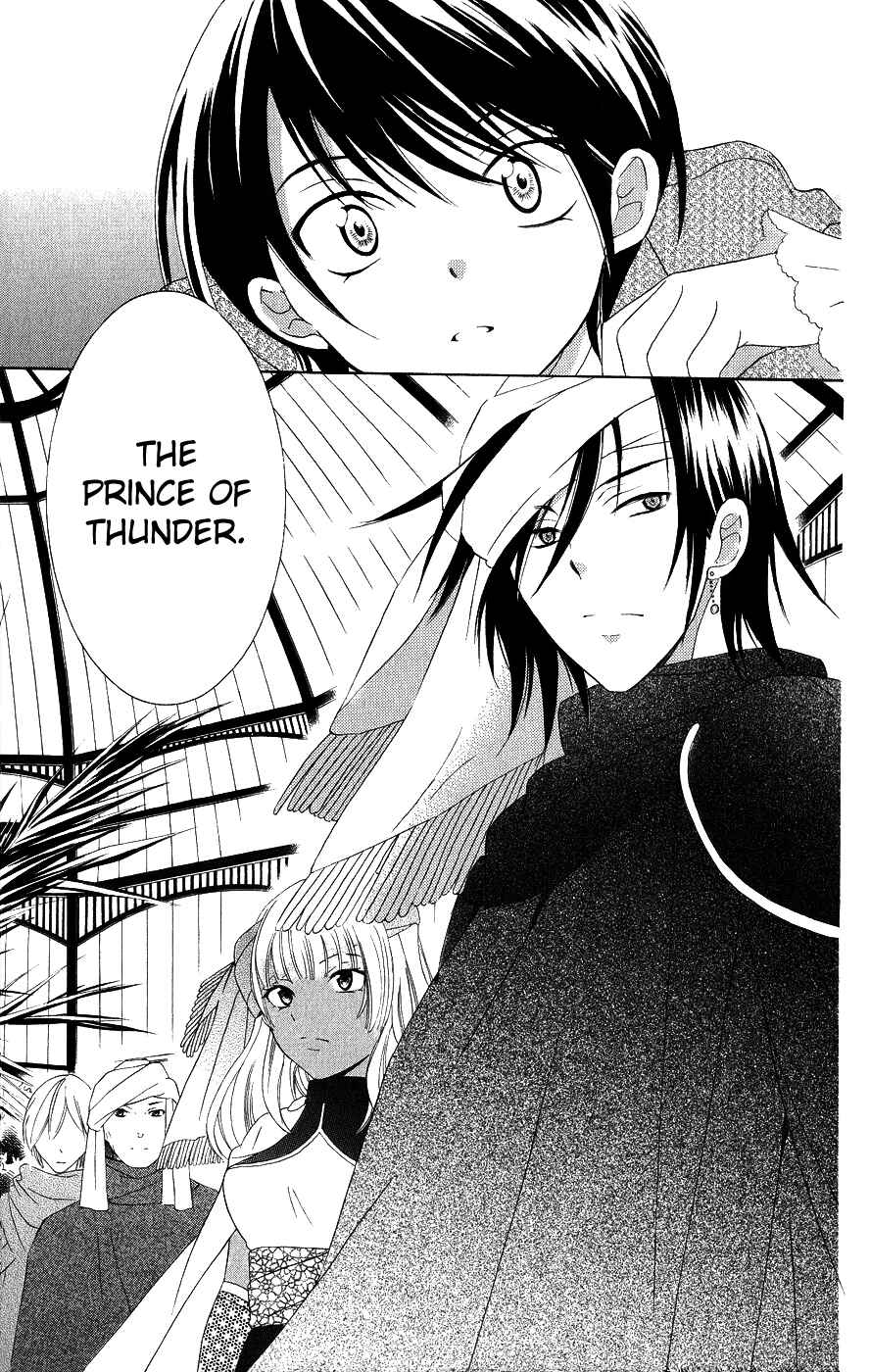 Page 7 Chapter 20 Soredemo Sekai wa Utsukushii