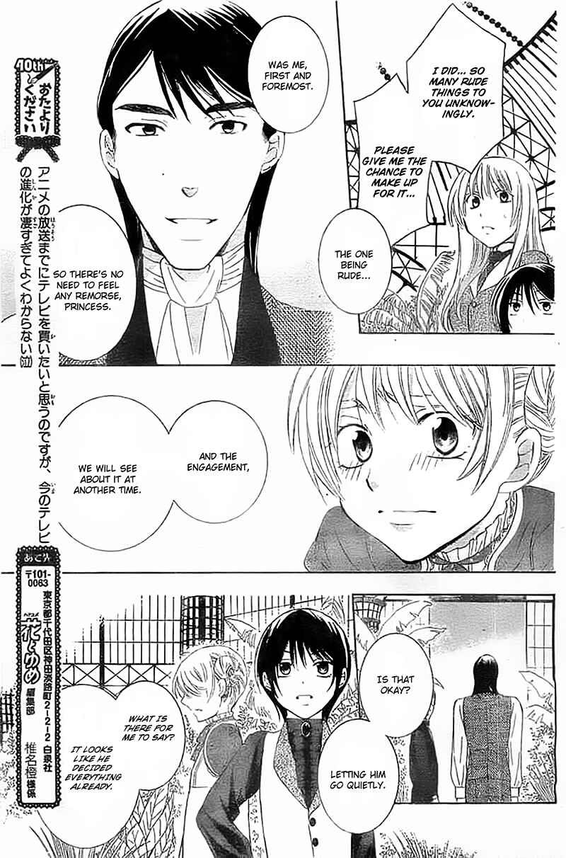 Page 7 Chapter 39 Soredemo Sekai wa Utsukushii