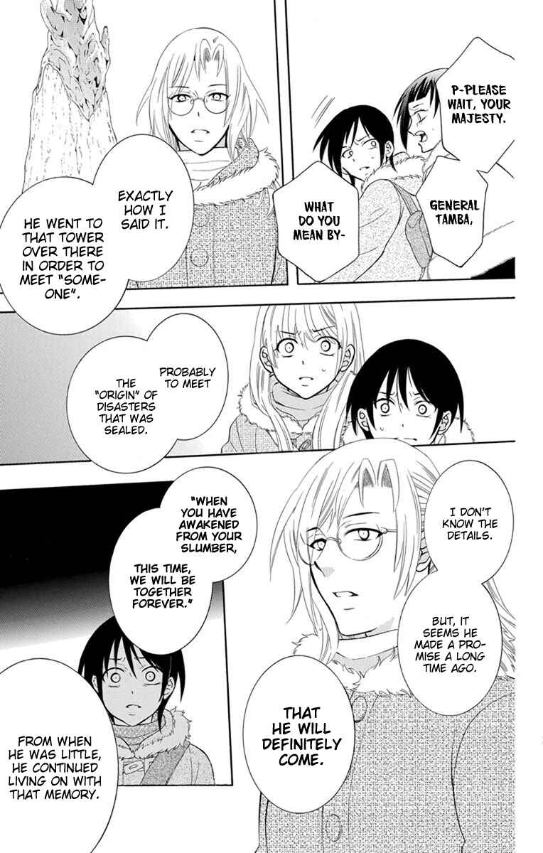 Page 21 Chapter 130 Soredemo Sekai wa Utsukushii