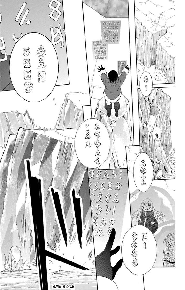 Page 3 Chapter 130 Soredemo Sekai wa Utsukushii
