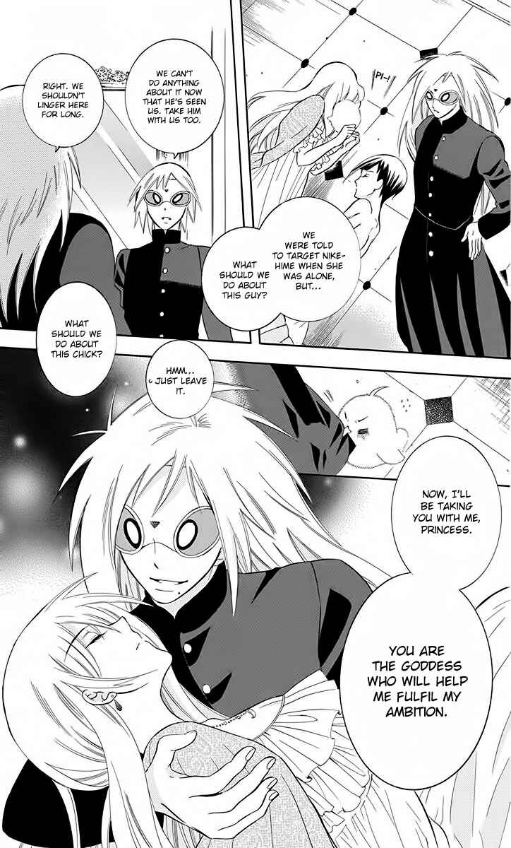 Page 31 Chapter 82 Soredemo Sekai wa Utsukushii