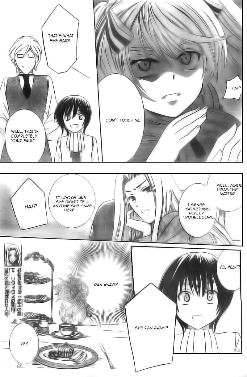 Page 6 Chapter 30 Soredemo Sekai wa Utsukushii