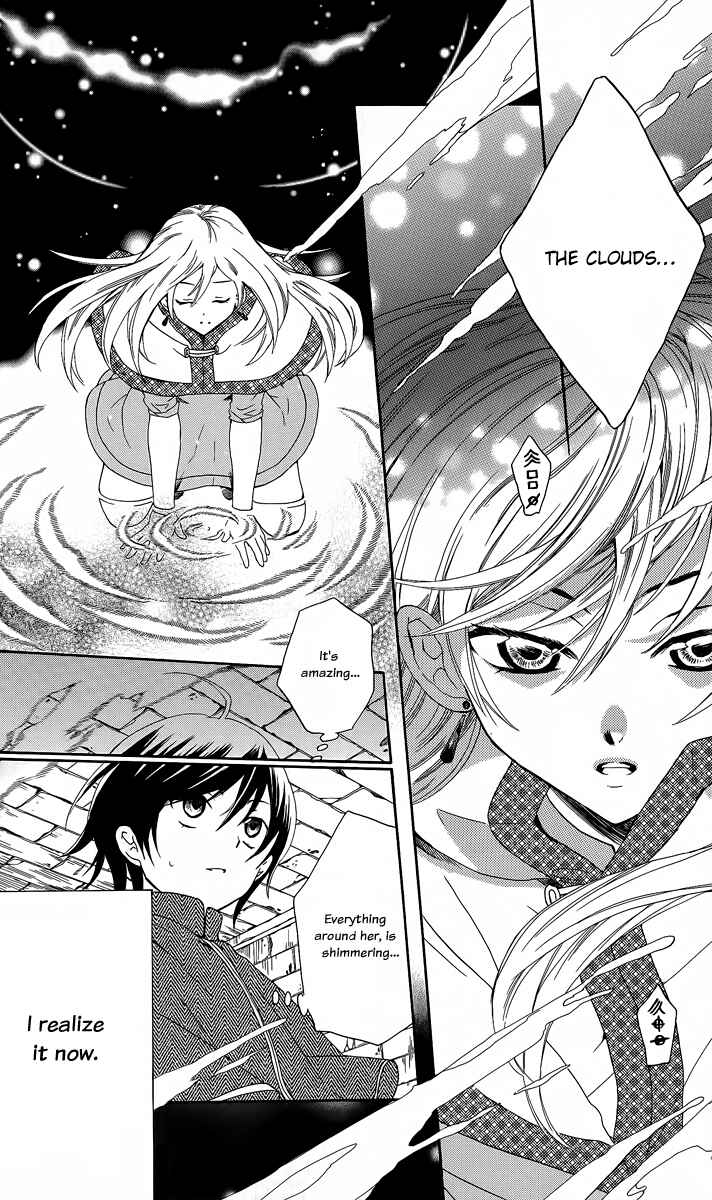 Page 23 Chapter 5 Soredemo Sekai wa Utsukushii