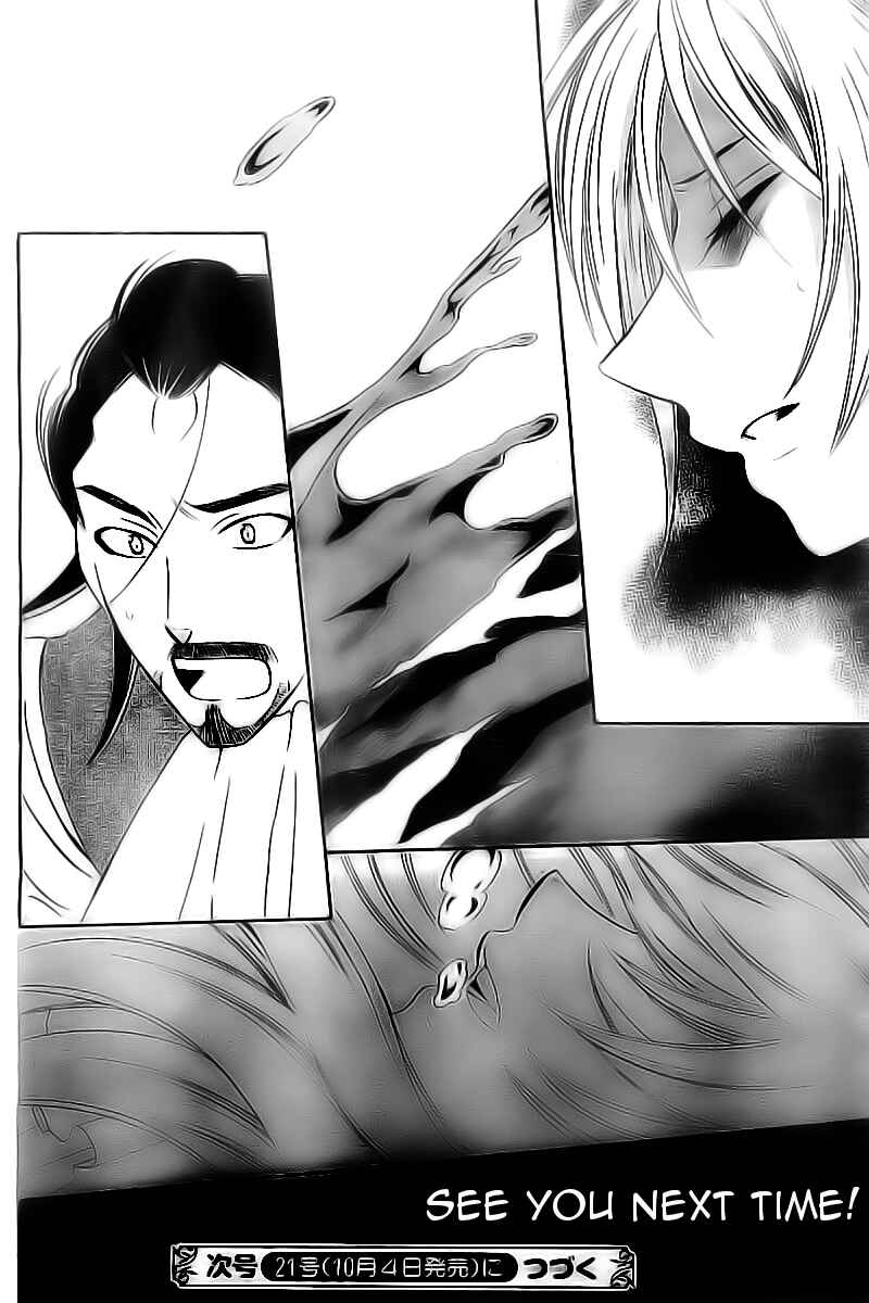 Page 31 Chapter 33 Soredemo Sekai wa Utsukushii
