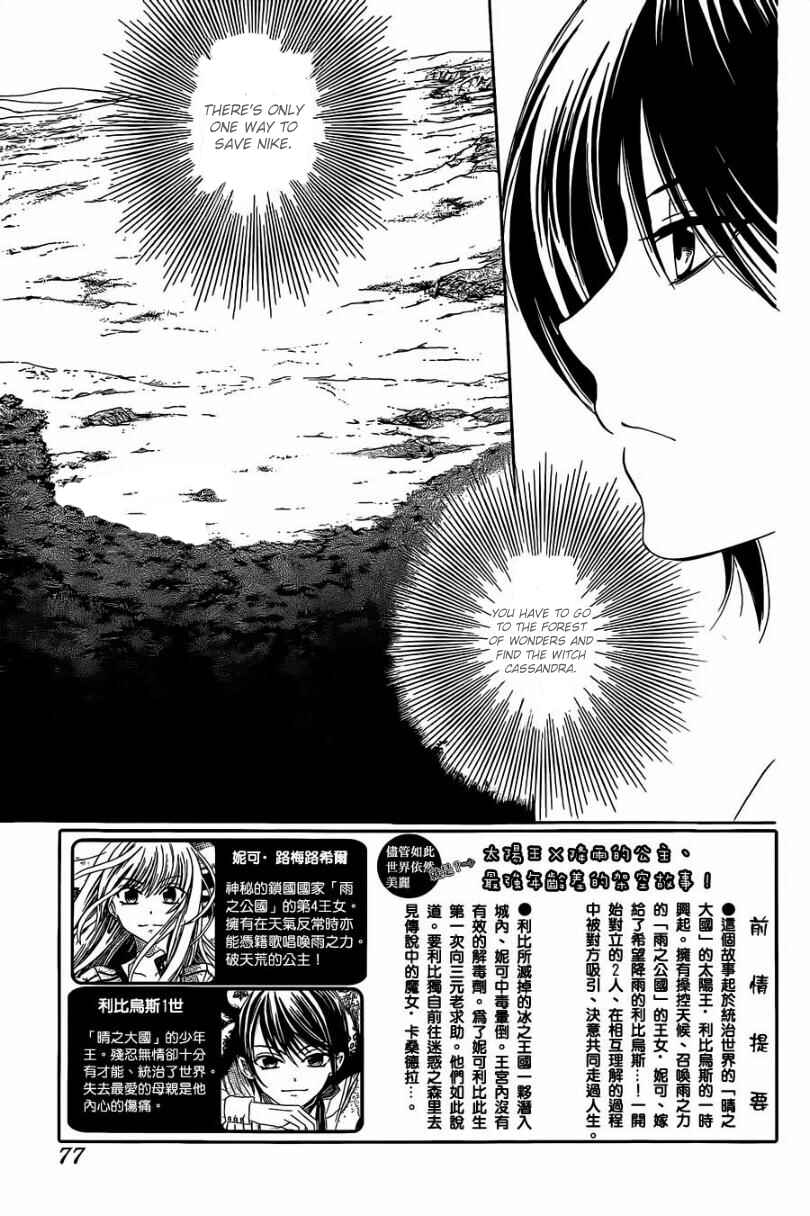 Page 3 Chapter 55 Soredemo Sekai wa Utsukushii