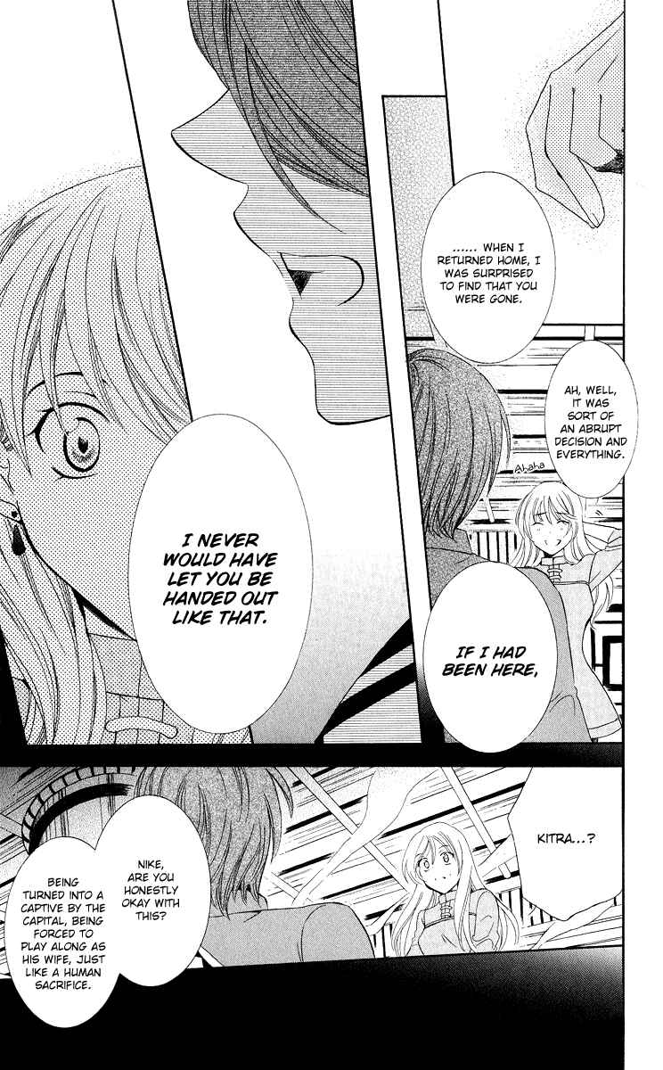 Page 25 Chapter 13 Soredemo Sekai wa Utsukushii