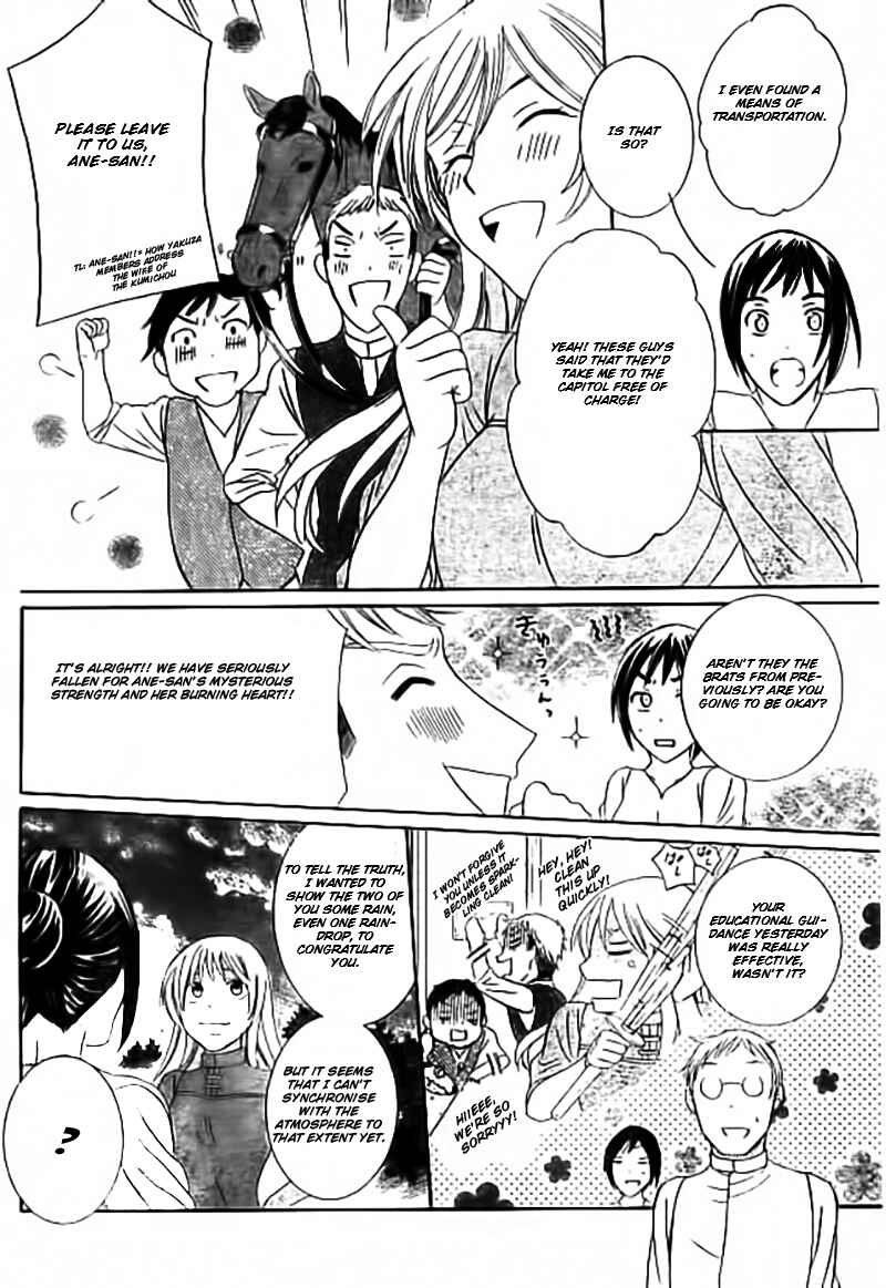 Page 25 Chapter 33.5 Soredemo Sekai wa Utsukushii
