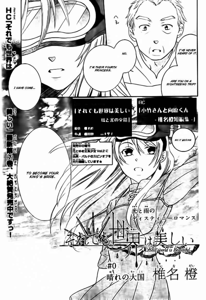 Page 4 Chapter 33.5 Soredemo Sekai wa Utsukushii