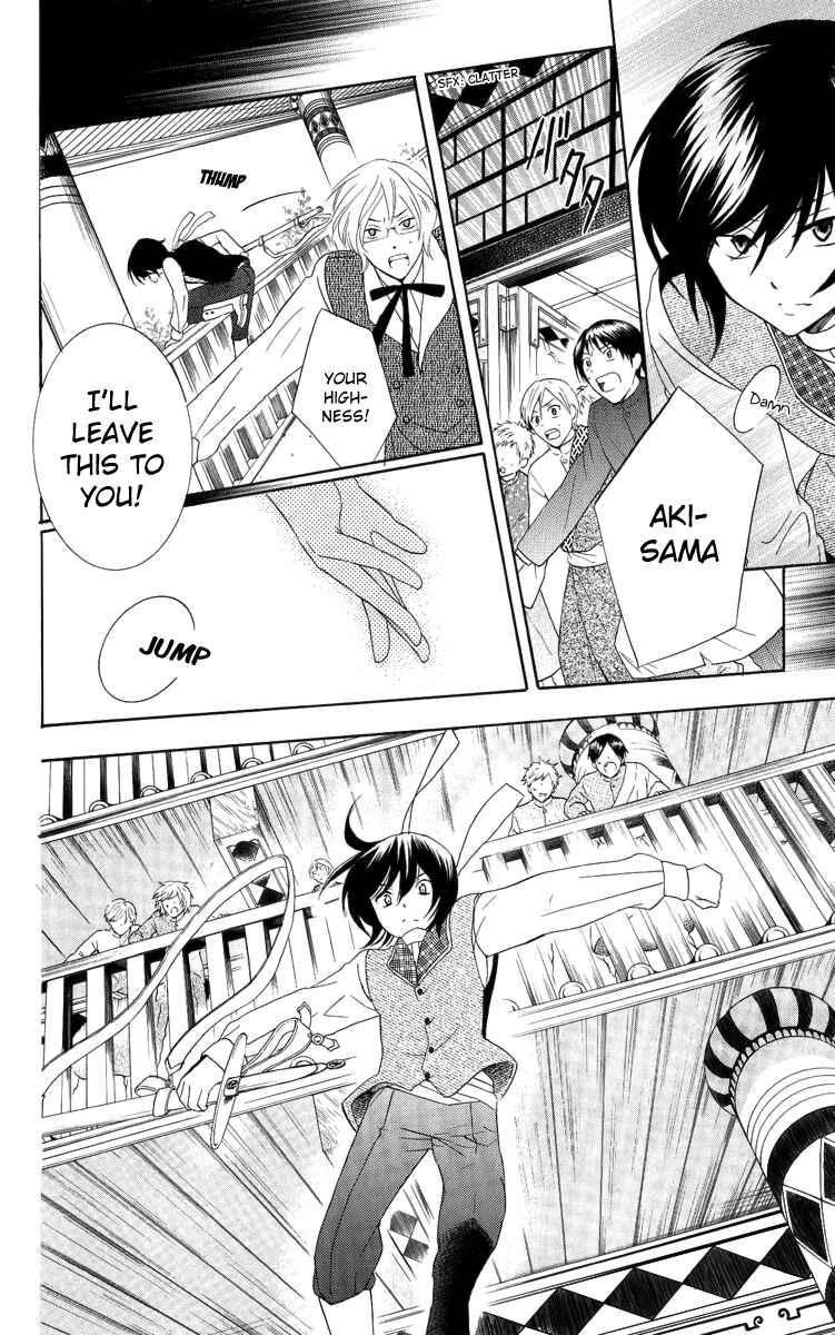 Page 17 Chapter 14 Soredemo Sekai wa Utsukushii