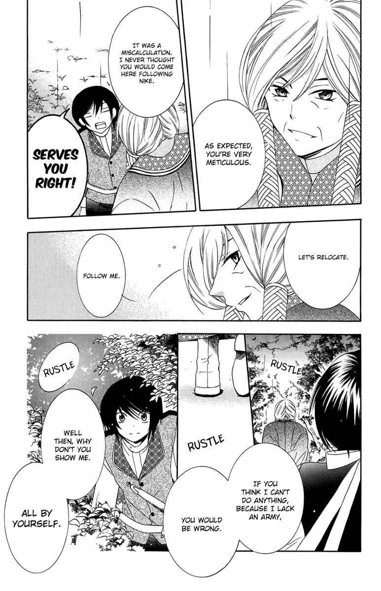 Page 24 Chapter 14 Soredemo Sekai wa Utsukushii