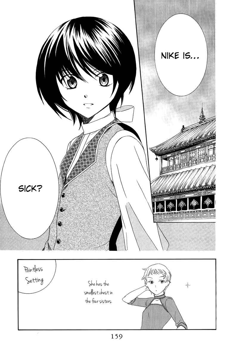 Page 4 Chapter 14 Soredemo Sekai wa Utsukushii