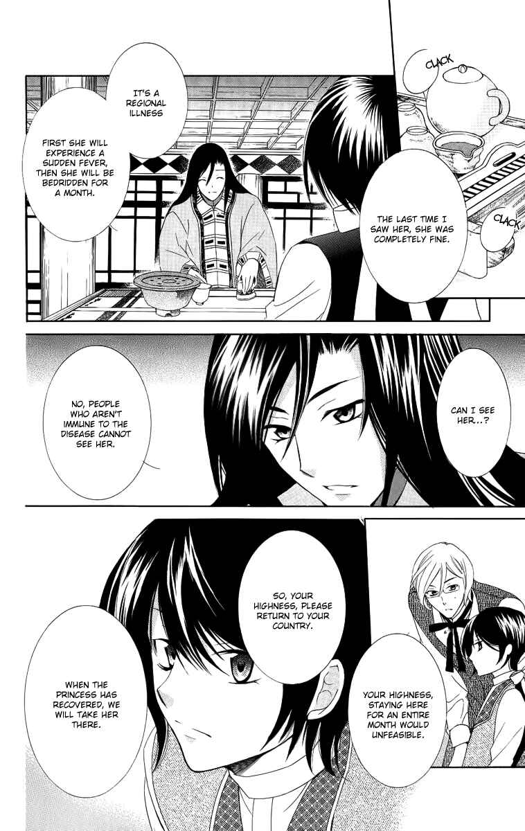 Page 5 Chapter 14 Soredemo Sekai wa Utsukushii