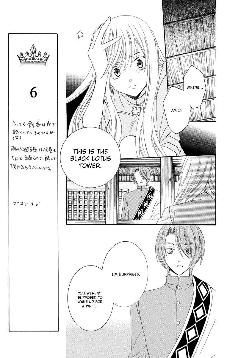 Page 8 Chapter 14 Soredemo Sekai wa Utsukushii