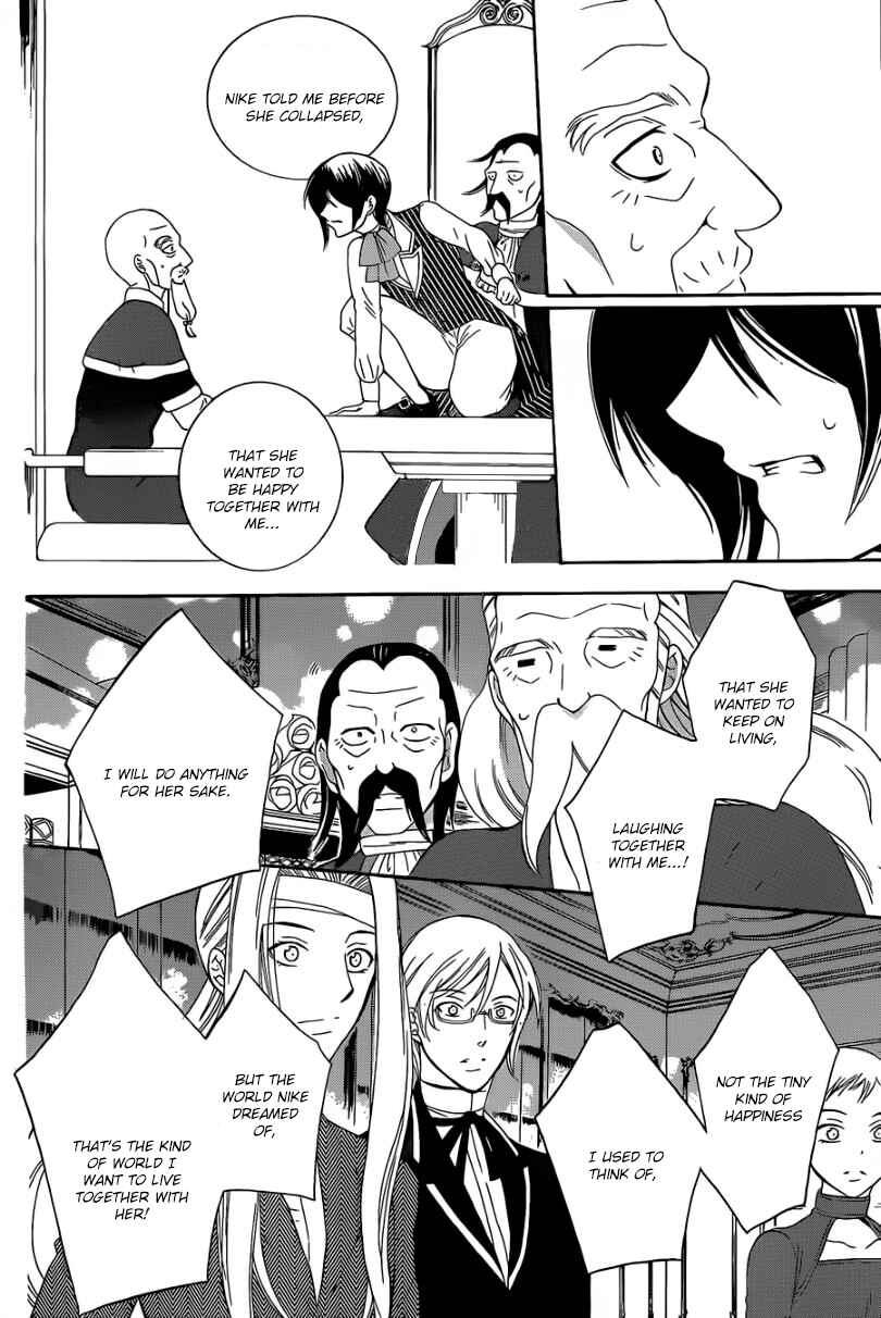 Page 22 Chapter 54 Soredemo Sekai wa Utsukushii