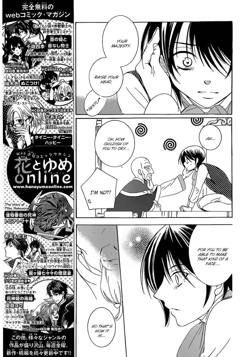 Page 25 Chapter 54 Soredemo Sekai wa Utsukushii
