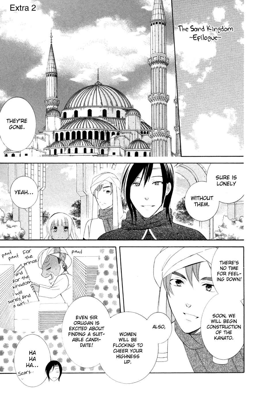 Page 19 Chapter 31.5 Soredemo Sekai wa Utsukushii
