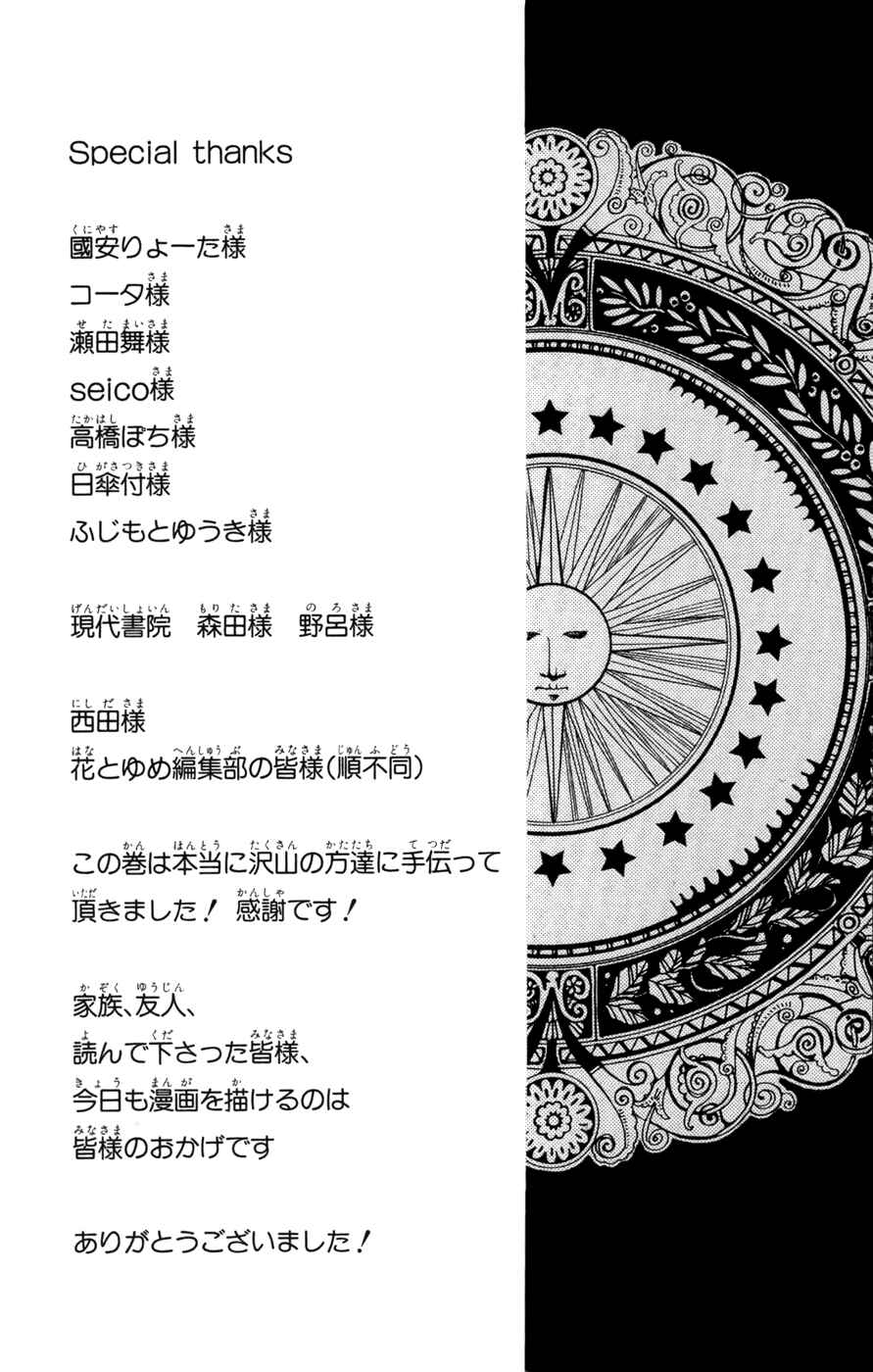 Page 26 Chapter 31.5 Soredemo Sekai wa Utsukushii