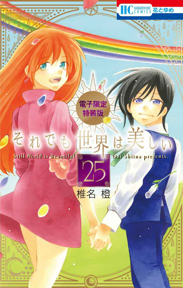 Page 4 Chapter 138 Soredemo Sekai wa Utsukushii