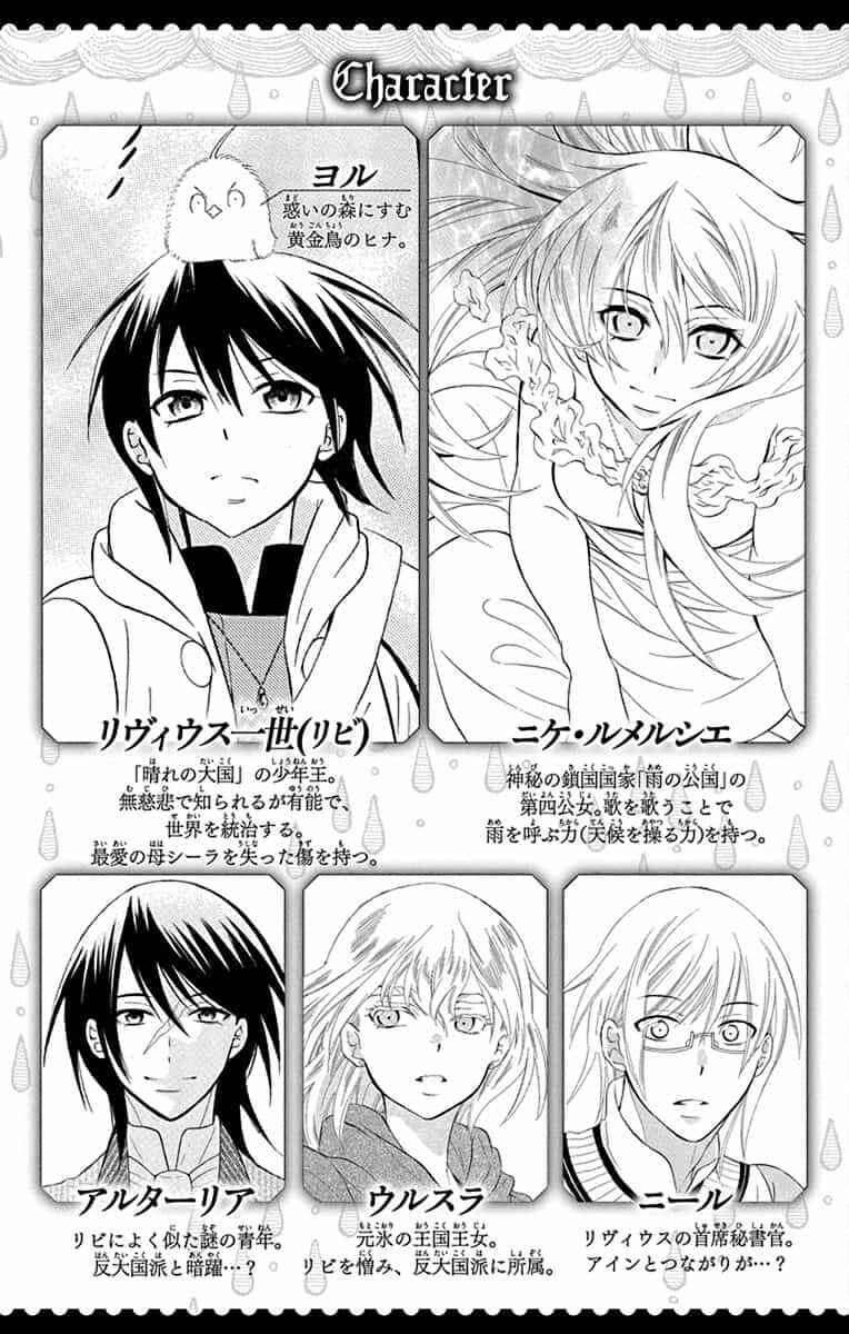 Page 8 Chapter 138 Soredemo Sekai wa Utsukushii