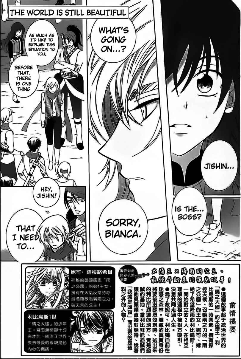Page 3 Chapter 59 Soredemo Sekai wa Utsukushii