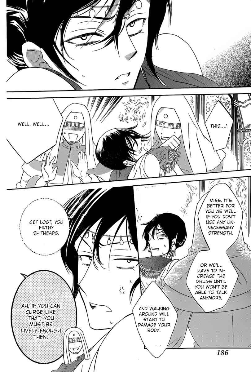 Page 11 Chapter 48 Soredemo Sekai wa Utsukushii