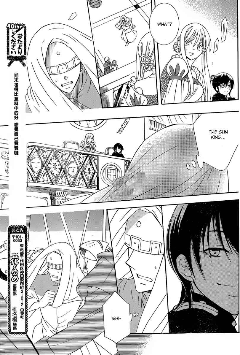 Page 20 Chapter 48 Soredemo Sekai wa Utsukushii