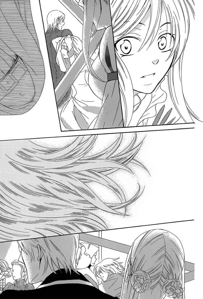 Page 28 Chapter 48 Soredemo Sekai wa Utsukushii