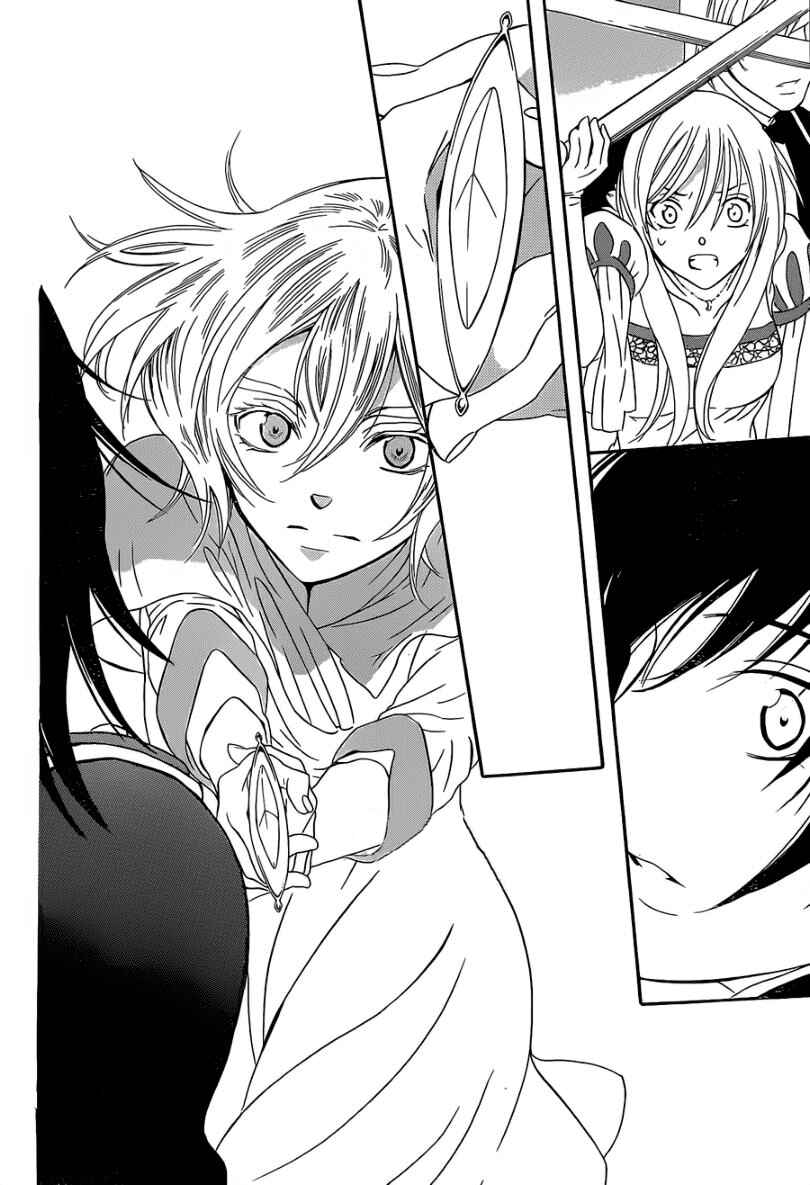 Page 29 Chapter 48 Soredemo Sekai wa Utsukushii