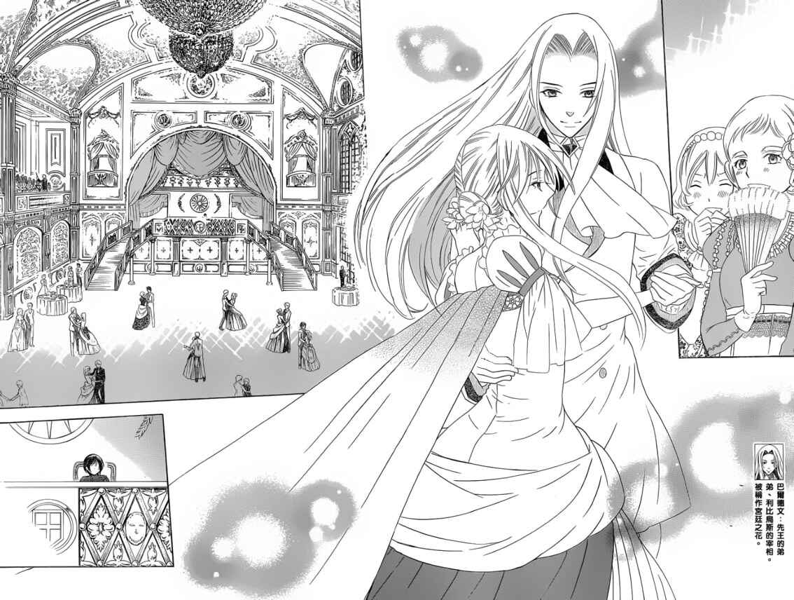 Page 4 Chapter 48 Soredemo Sekai wa Utsukushii