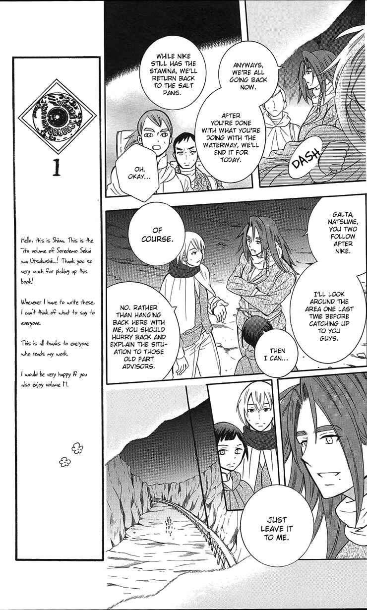 Page 15 Chapter 90 Soredemo Sekai wa Utsukushii