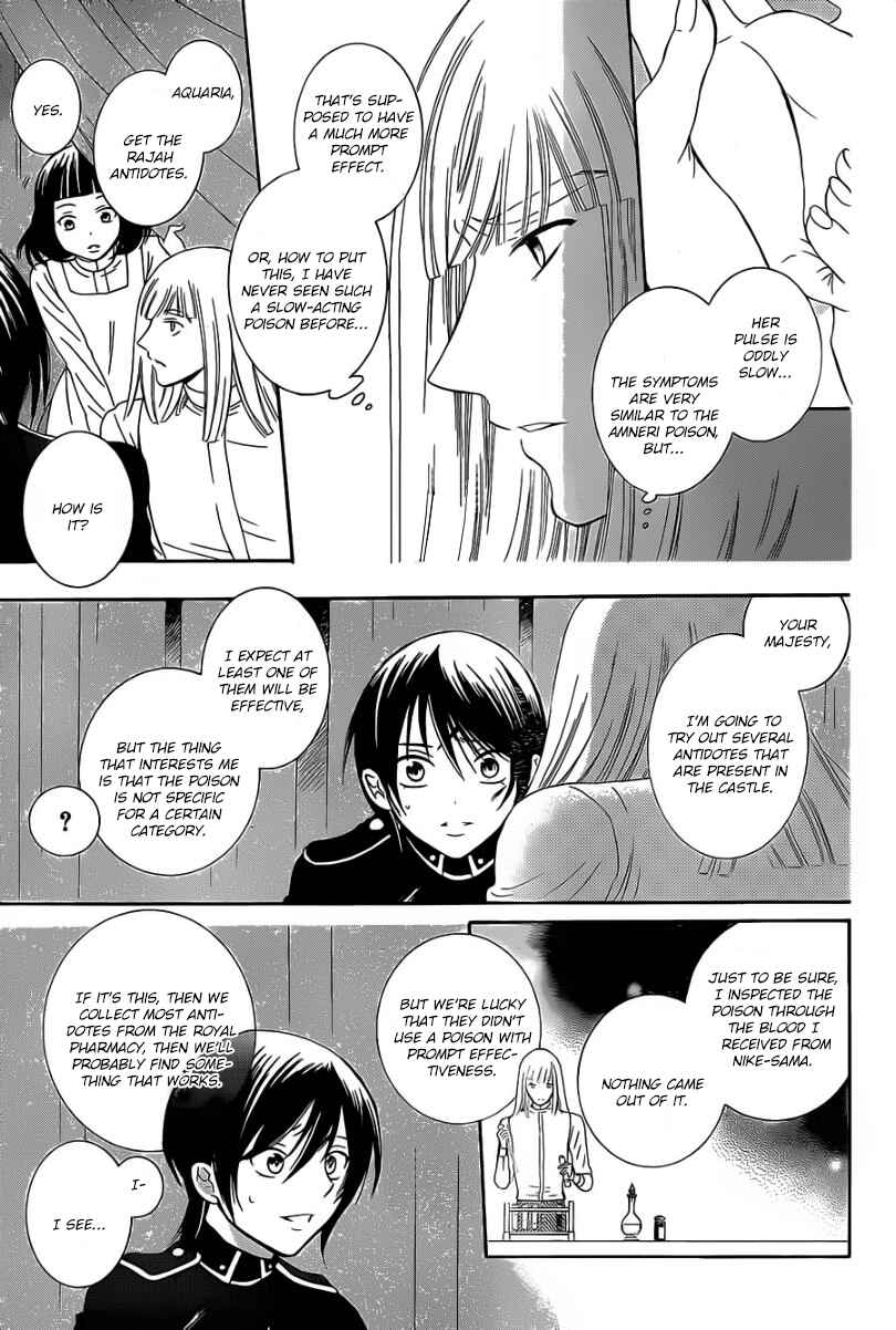 Page 25 Chapter 53 Soredemo Sekai wa Utsukushii