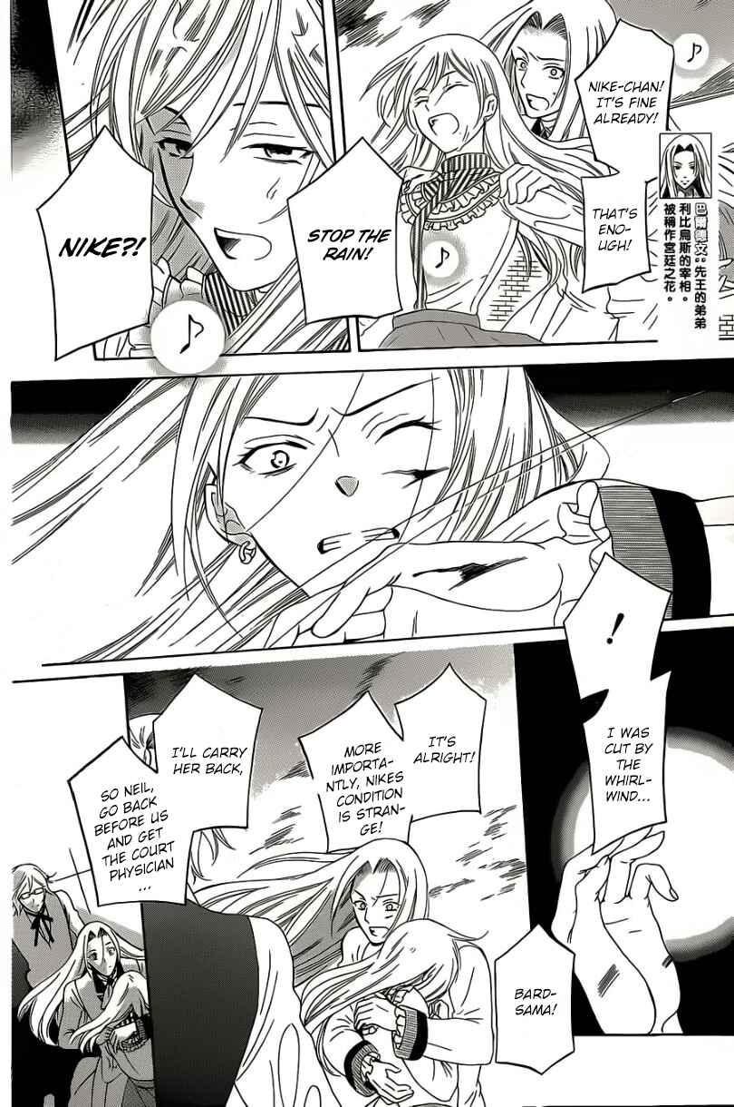 Page 5 Chapter 53 Soredemo Sekai wa Utsukushii