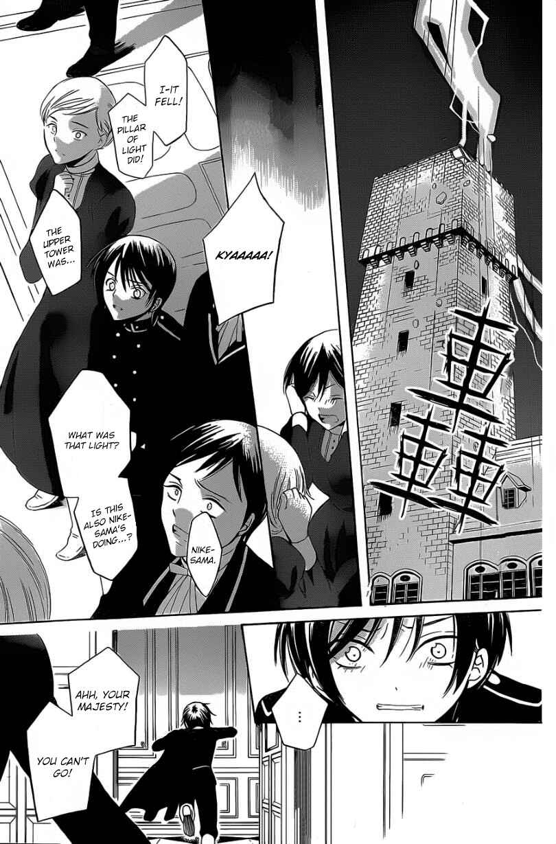Page 6 Chapter 53 Soredemo Sekai wa Utsukushii