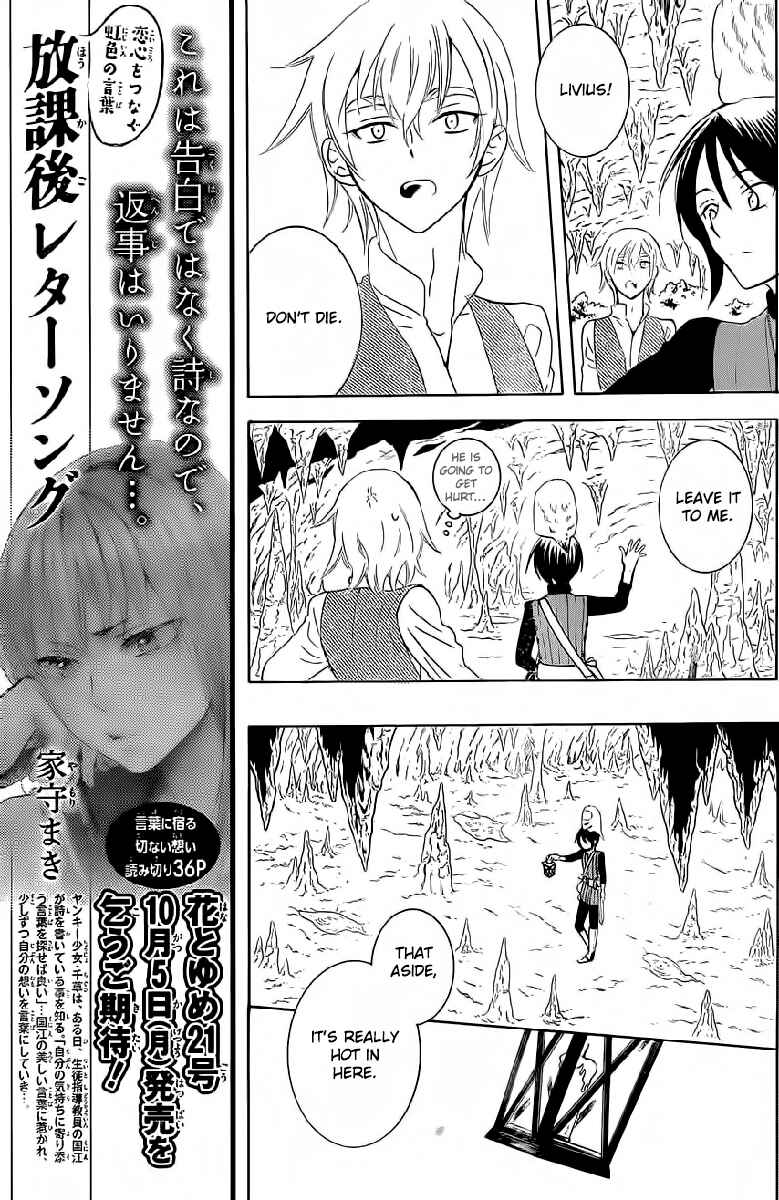 Page 9 Chapter 64 Soredemo Sekai wa Utsukushii