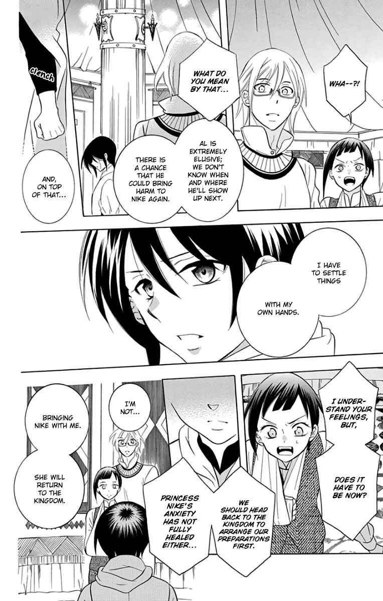 Page 11 Chapter 102 Soredemo Sekai wa Utsukushii