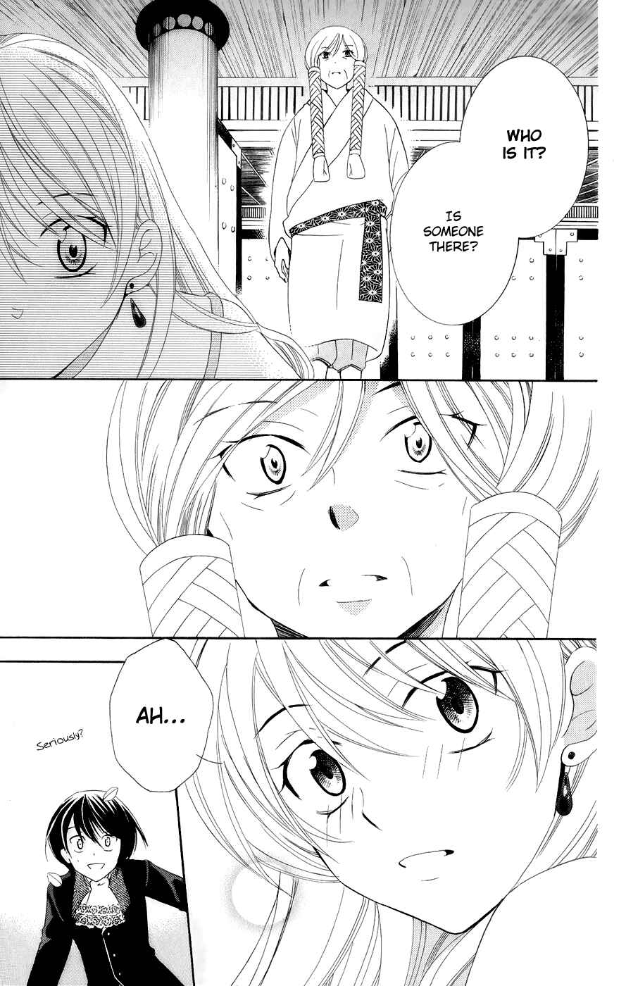 Page 14 Chapter 18 Soredemo Sekai wa Utsukushii