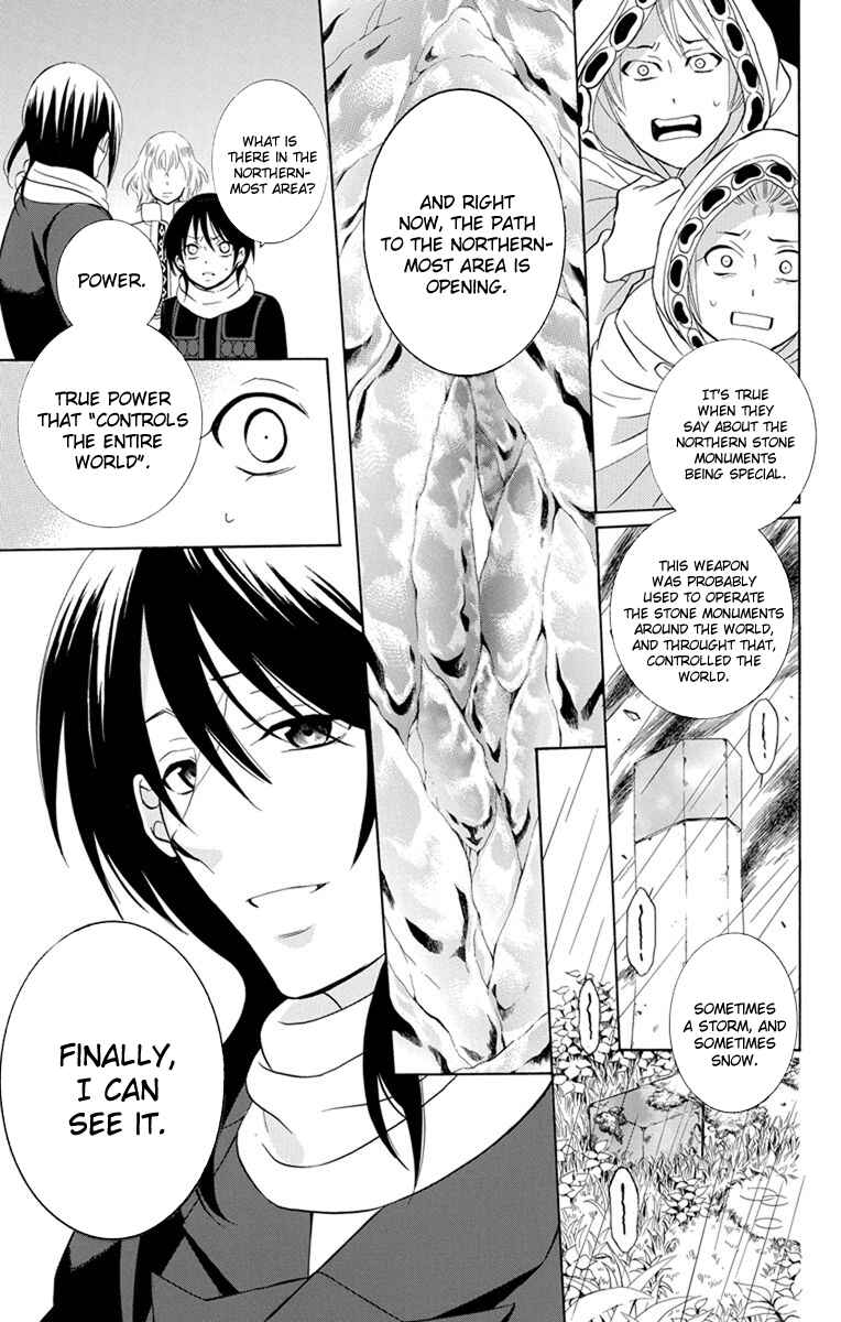 Page 11 Chapter 121 Soredemo Sekai wa Utsukushii