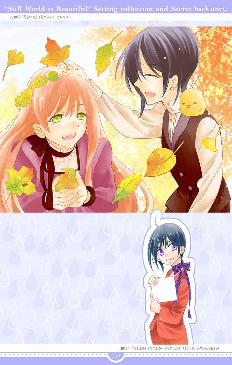 Page 72 Chapter 143.5 Soredemo Sekai wa Utsukushii