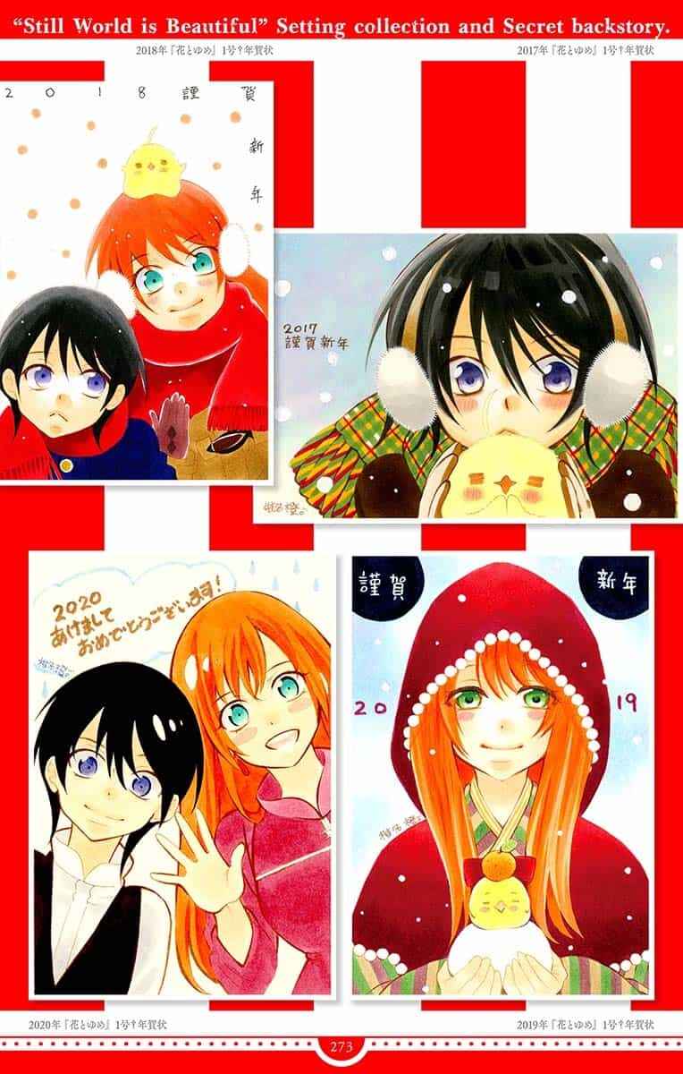 Page 76 Chapter 143.5 Soredemo Sekai wa Utsukushii